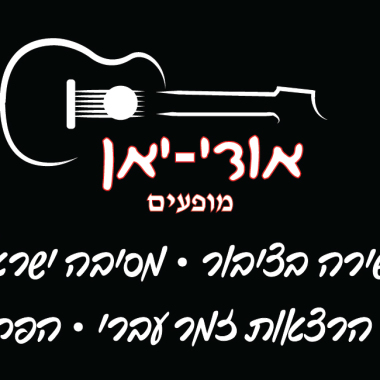 אודי יאן מופעים