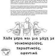 ΔΙΑΝΟΜΕΣ ΦΥΛΛΑΔΙΩΝ ΚΑΙ ΑΦΙΣΟΚΟΛΛΗΣΕΙΣ