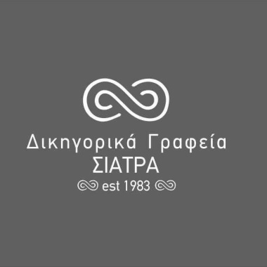 Χρυσάννα Ι. Σιάτρα