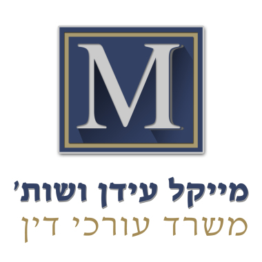 מייקל עידן ושות' - משרד עורכי דין