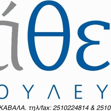 ΑΝΑΘΕΣΙΣ ΣΥΜΒΟΥΛΕΥΤΙΚΗ - ANATHESIS CONSULTING