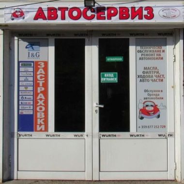 Оренда карс ЕООД