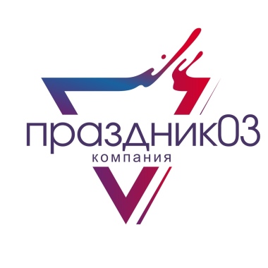 Компания Праздник-03