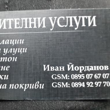 Ivan Yordanov