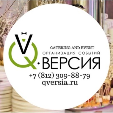 Организация Событий QВерсия