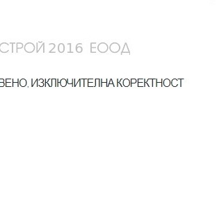 Рвд строй 2016 еоод