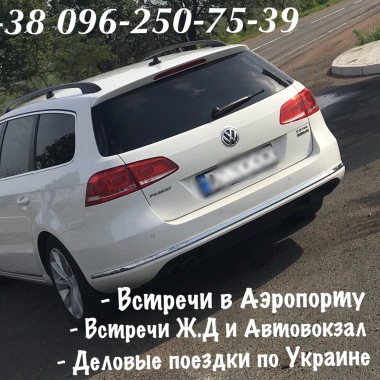 Междугороднее такси Мелитополь-vip persona-