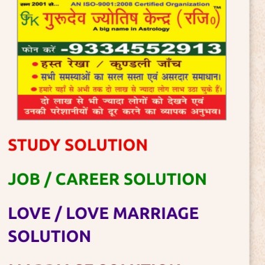 Gurudev Jyotish Kendra(Regd.)TM