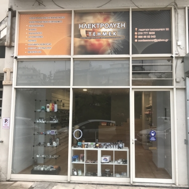 Μουρκοβιτης Επαμεινωνδας
