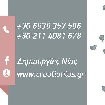 Creationias