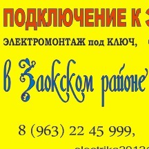 Электротула71
