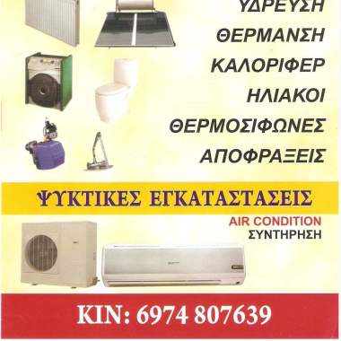 Μάλλιος Γεώργιος