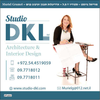 Studio Muriel Grumet