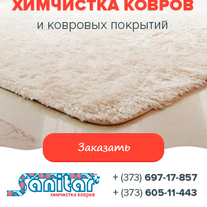 Curatatoria Sanitar