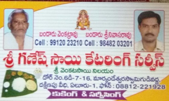Ganesh sai catering
