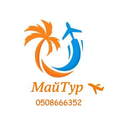 МайТур