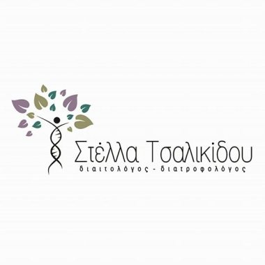 Στέλλα Τσαλικίδου  Διαιτολόγος - Διατροφολόγος