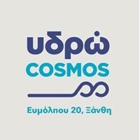 ΥΔΡΩ COSMOS IKE