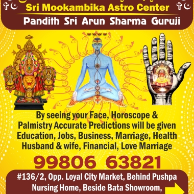 SRI MOOKAMBIKA ASTRO CENTER