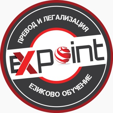 Експойнт ЕООД