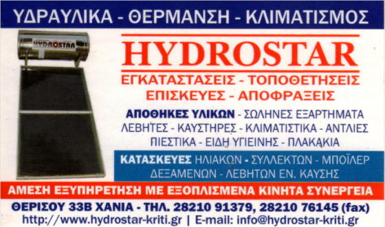 HYDROSTAR
