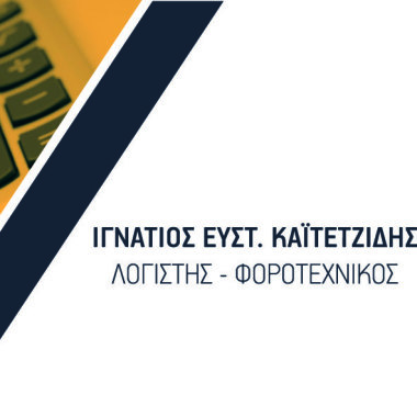 Καϊτετζίδης Ιγνάτιος