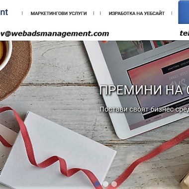 Web Ads Management