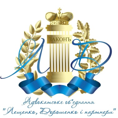 АО "Лещенко, Дорошенко і партнери"