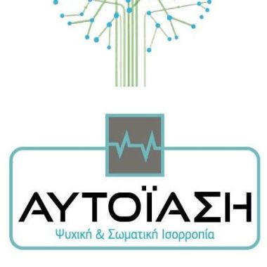 ΑΥΤΟΪΑΣΗ