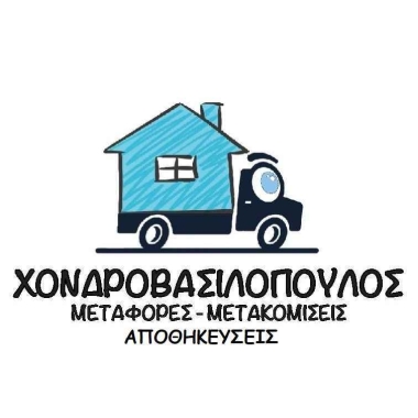 ΑΝΔΡΕΑΣ ΧΟΝΔΡΟΒΑΣΙΛΟΠΟΥΛΟΣ