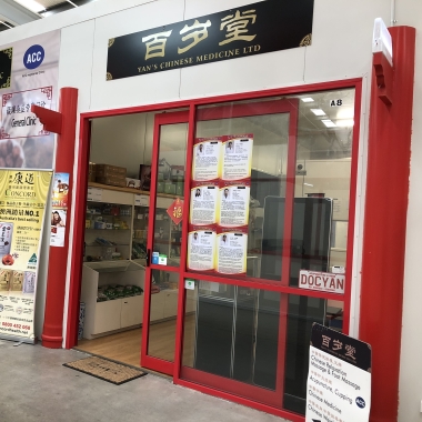 Yan‘s Chinese Medicine Ltd