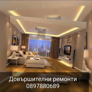 Любослав Данчев