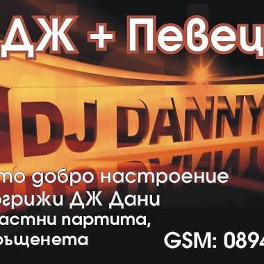 DJ Dany