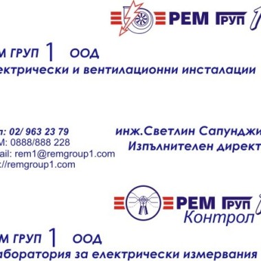 РЕМ Груп 1 ООД