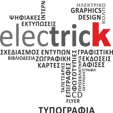 ELECTRIC (ΓΚΙΖΙΩΤΗΣ ΝΙΚΟΛΑΟΣ)