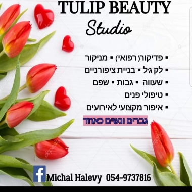 Tulip Beauty Studio