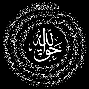 AHLI RUQYAH & AHLI BEKAM JOGJA