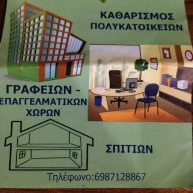Παπαδοπουλου