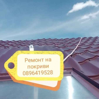 Инвест 71 ЕООД