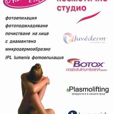 Медико Козметично Студио Ниди Лайн