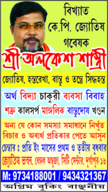 SRI ALOKESH SHASTRI