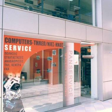 PANSERVICE