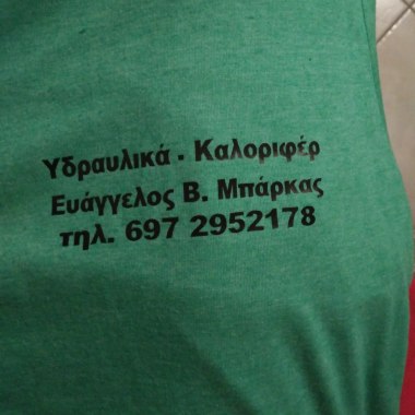 Μπάρκας Ευάγγελος 