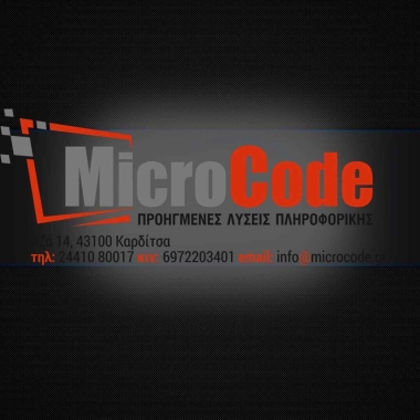 MICROCODE ΠΡΟΗΓΜΕΝΕΣ ΛΥΣΕΙΣ ΠΛΗΡΟΦΟΡΙΚΗΣ