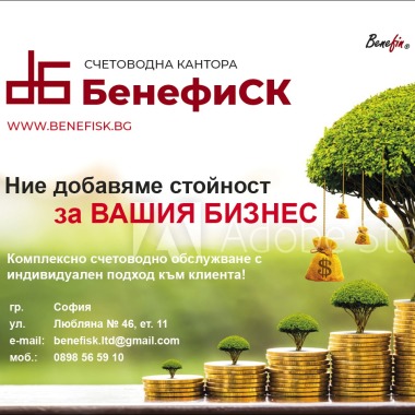 БенефиСК