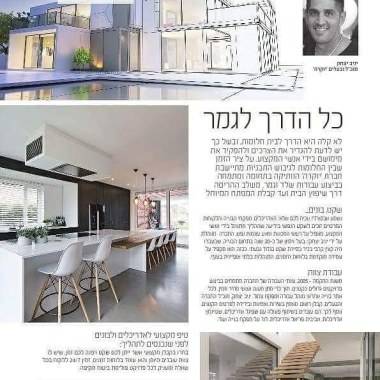 יצירה בבניה