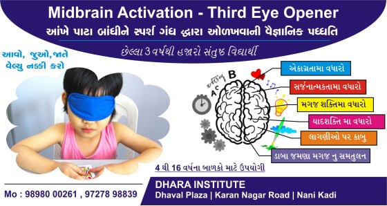 Dhara Institute