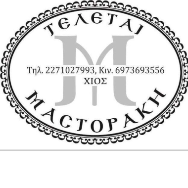 Τελεται Μαστοράκη
