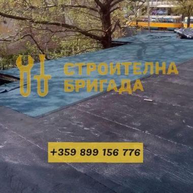 Строителна бригада Димитров