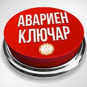 КЛЮЧАРЯТ